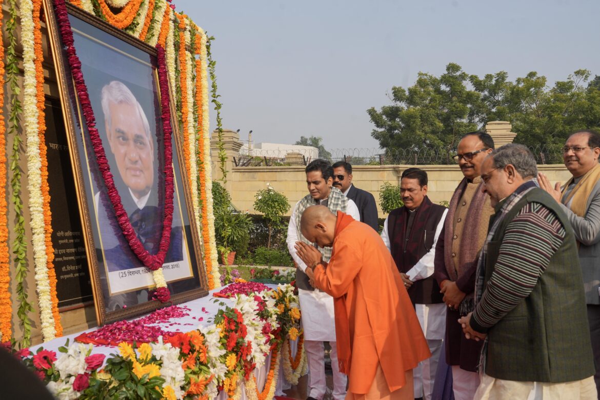 स्थिर सरकारों का मंत्र देने वाले अटल, अटल जी ने राजनीति में मूल्यों, आदर्शों की स्थापना की, सीएम योगी