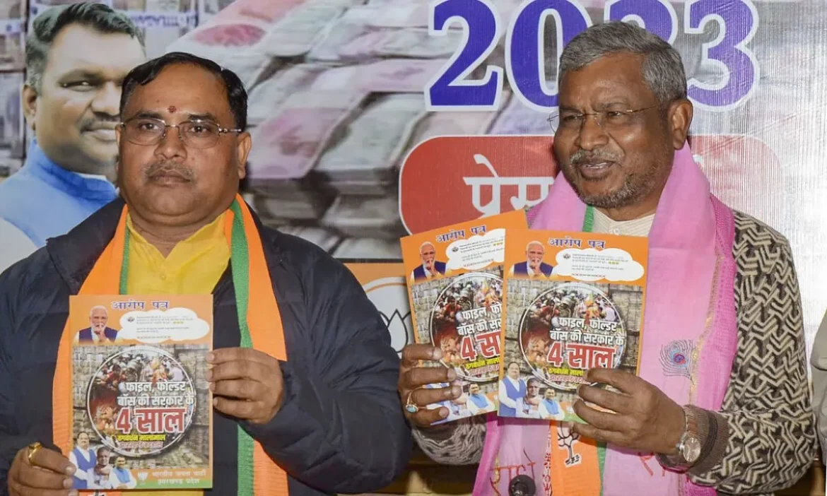 सोरेन सरकार के 4 साल पर बीजेपी का आरोप पत्र, बीजेपी ने जारी किया आरोप पत्र