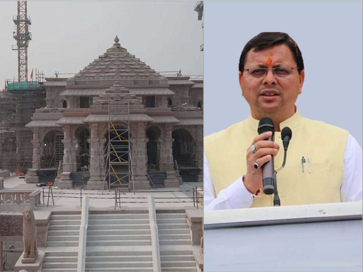 dry day on 22 january in uttrakhand