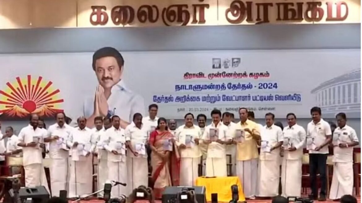 Tamil Nadu: लोकसभा चुनाव के लिए DMK ने जारी की उम्मीदवारों की लिस्ट, यहां से लड़ेंगी कनमोझी इलेक्शन