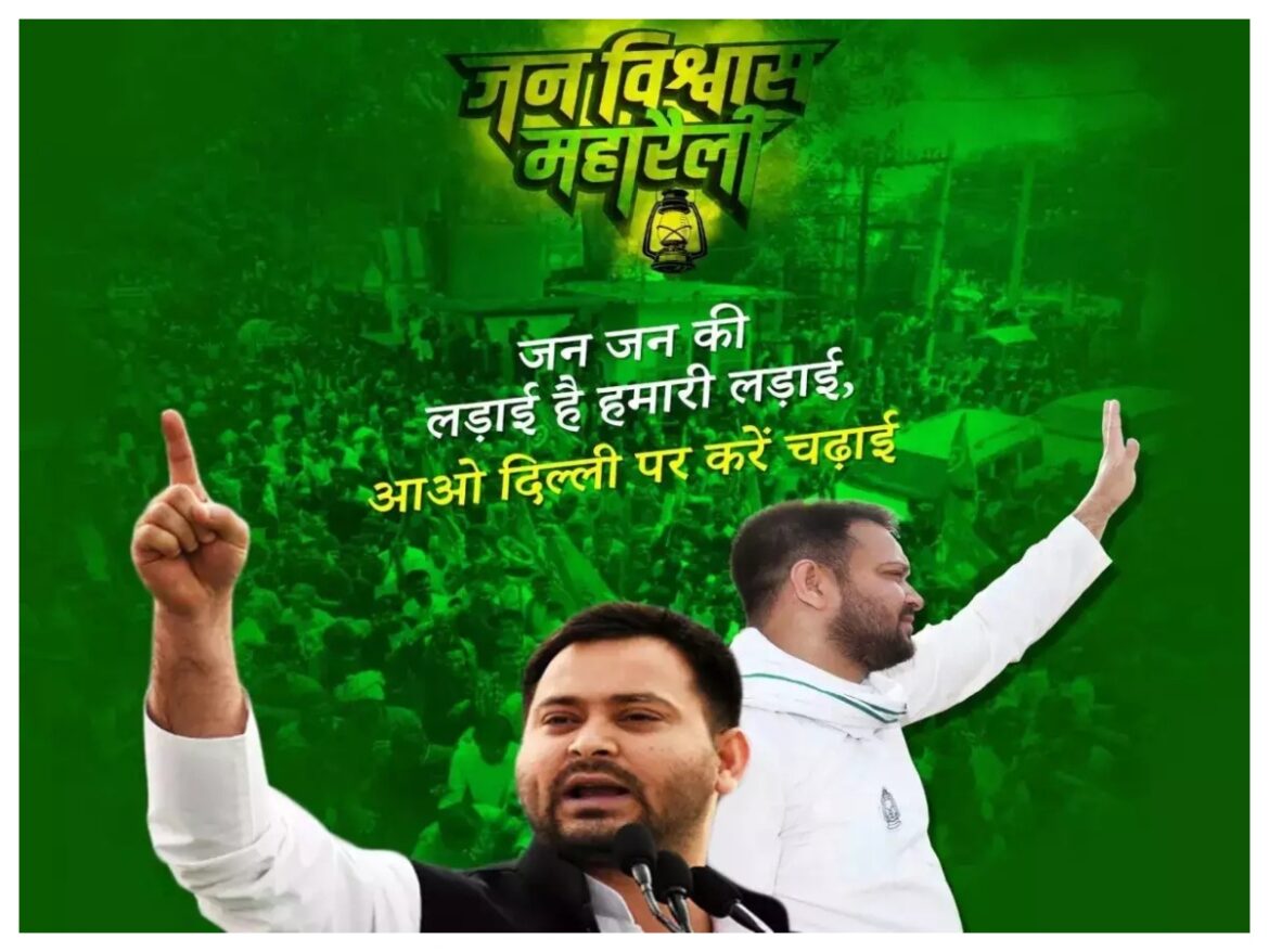 Jan Vishwas rally in Patna