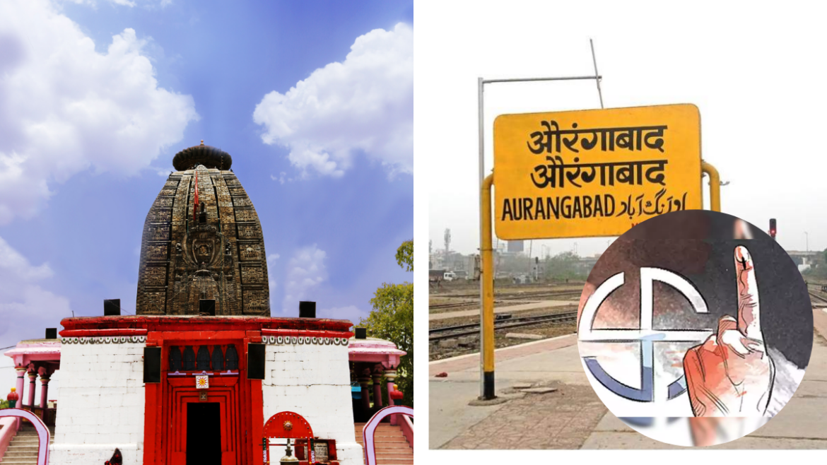 बेहद खास है बिहार का औरंगाबाद, राजपूतों के दबदबे वाली इस सीट पर 9 बार जीती है कांग्रेस