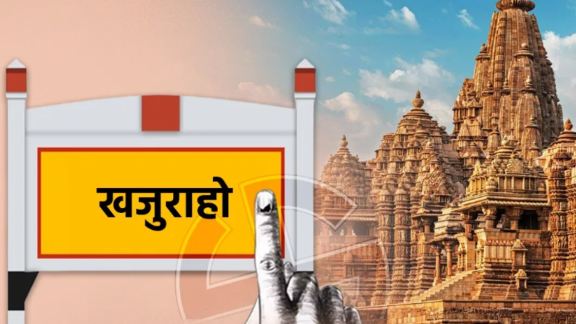 Lok Sabha Election 2024: खजुराहो लोकसभा सीट के वोटरों ने कर दी यह मांग, जानिए जनता का मूड