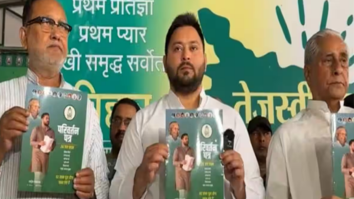 RJD Manifesto: RJD ने जारी किया चुनावी घोषणा पत्र, नौकरी और महिलाओं पर फोकस; जानिए क्या हैं 24 वादे