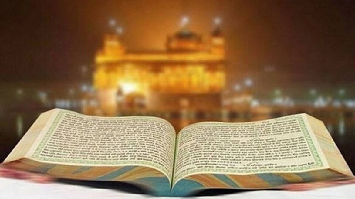 Guru Granth Sahib
