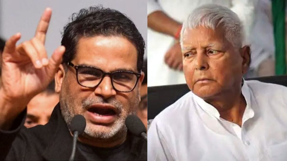 lalu prasad Yadav tejashwi yadav Prashant Kishor