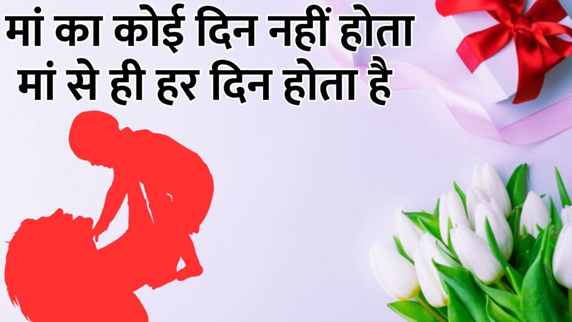 Mothers Day Special 2024