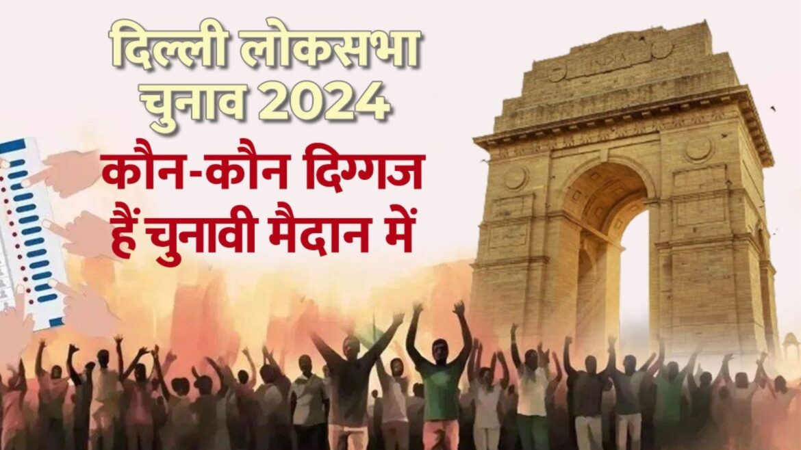 Lok Sabha Chunav Voting