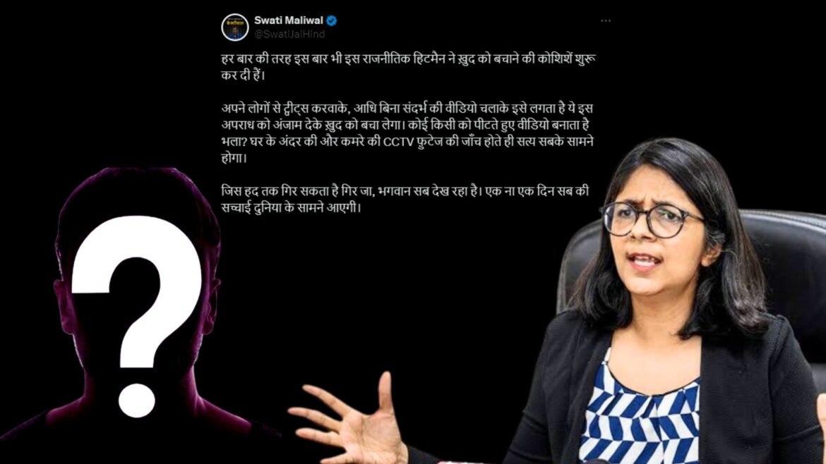 Swati Maliwal Assault Case
