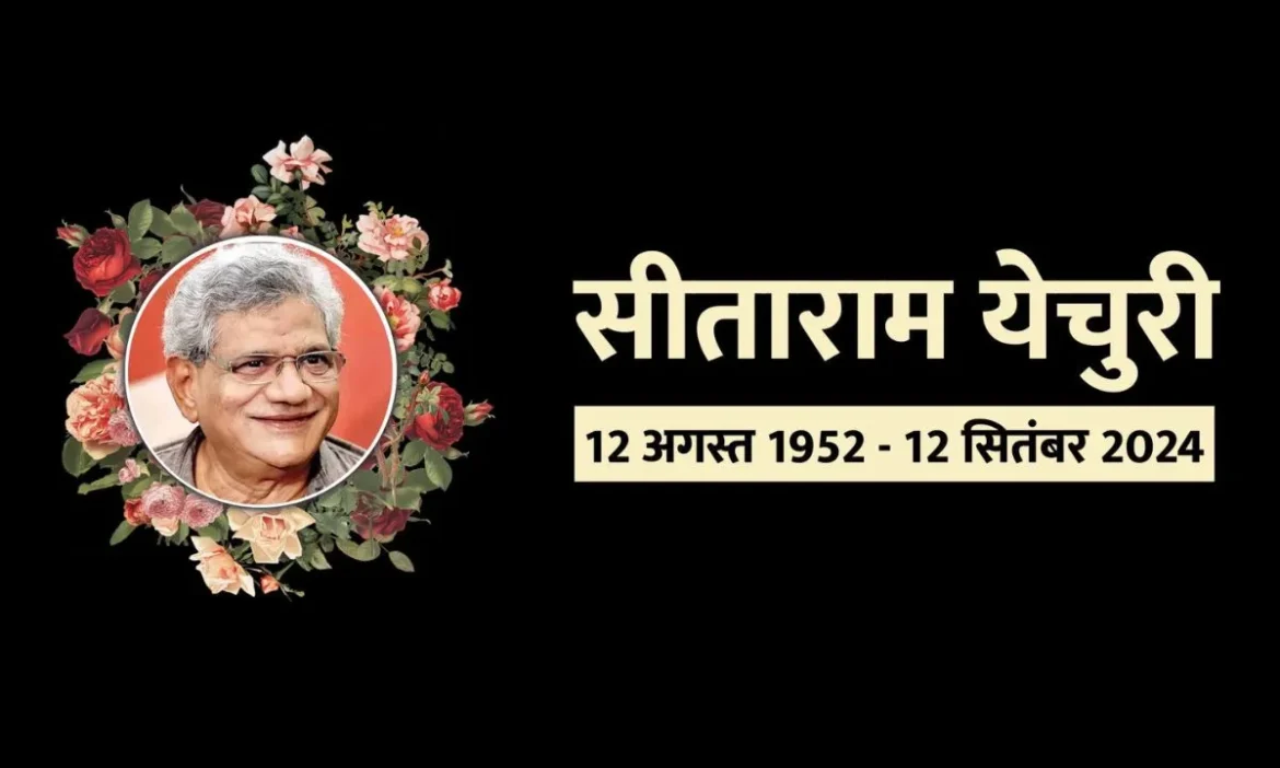 जानें क्या थी ज्योति बसु को लेकर Sitaram Yechury की इच्छा, अब CPM का क्या होगा ?