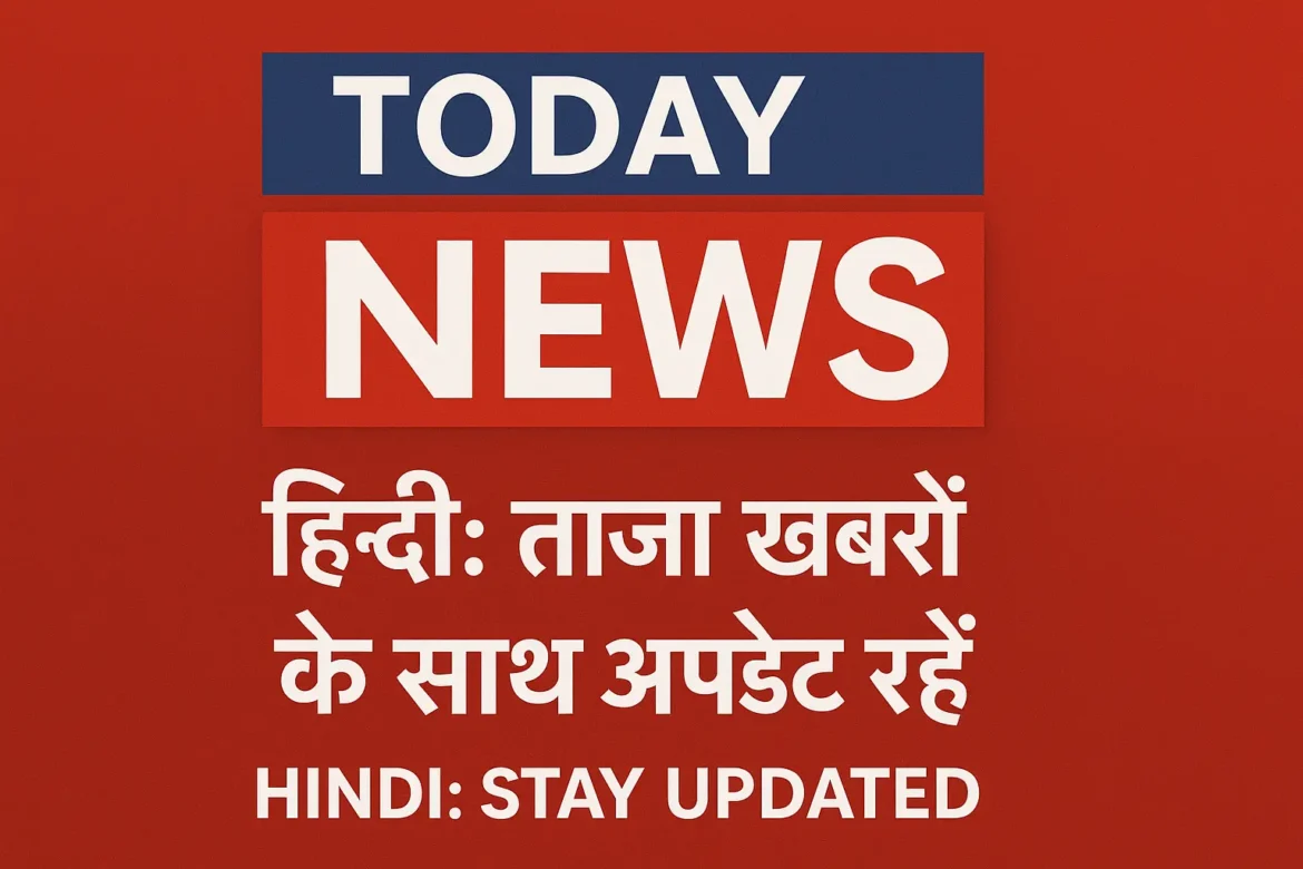 Today News Hindi: Stay Updated with the Latest Headlines