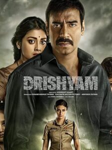 आपको रहस्यमयी दुनिया में ले जाएंगी ये 5 थ्रिलर फिल्में