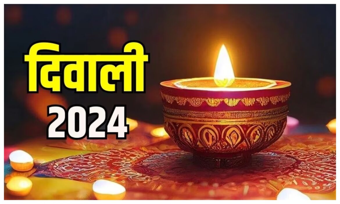 Diwali 2024 Date: 31 अक्तूबर या 01 नवंबर आखिर कब मनाई जाएगी दीवाली? यहां दूर होगी हर कन्फ्यूजन