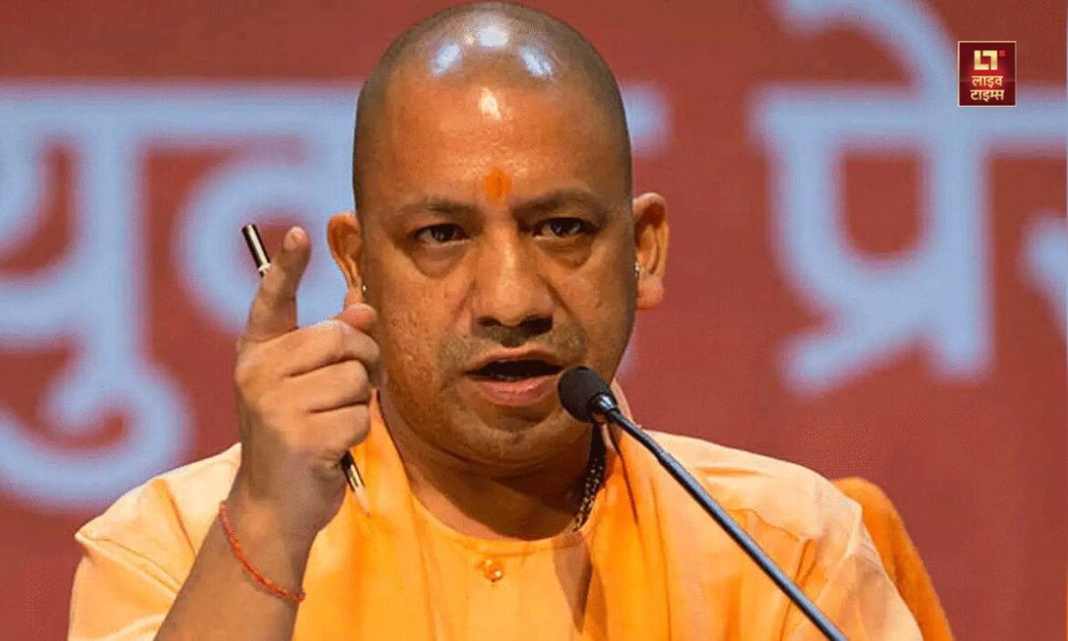 Uttar Pradesh Chief Minister Yogi Adityanath Cabinet Meeting decision