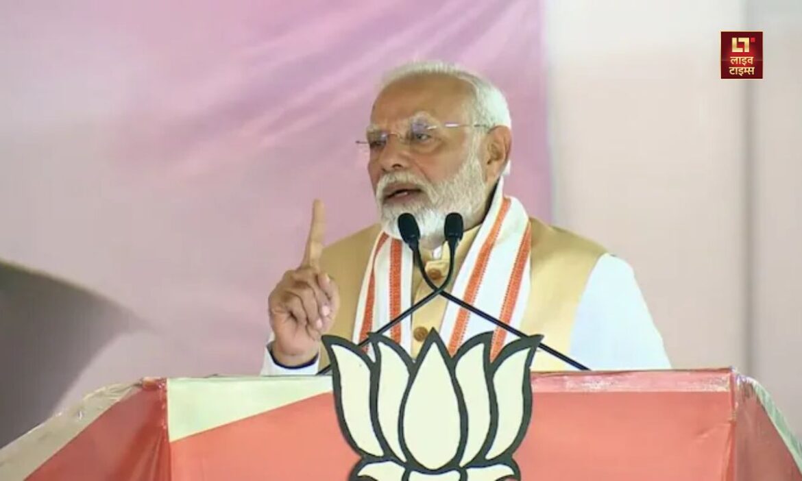 PM Modi Jharkhand punish corrupt leaders JMM led alliance