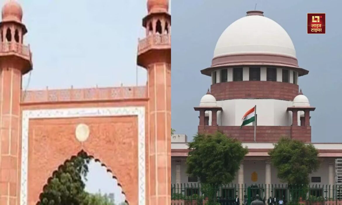 AMU की सुप्रीम कोर्ट में हुई जीत, अल्पसंख्यक का दर्जा SC ने रखा बरकरार