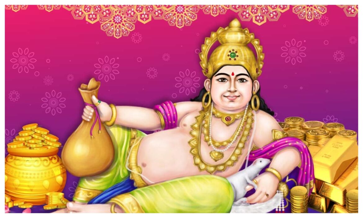 शुक्रवार के दिन धनपति कुबेर को करना चाहते हैं प्रसन्न तो अवश्य पढ़ें यह पाठ, जीवनभर बने रहेंगे धनवान!