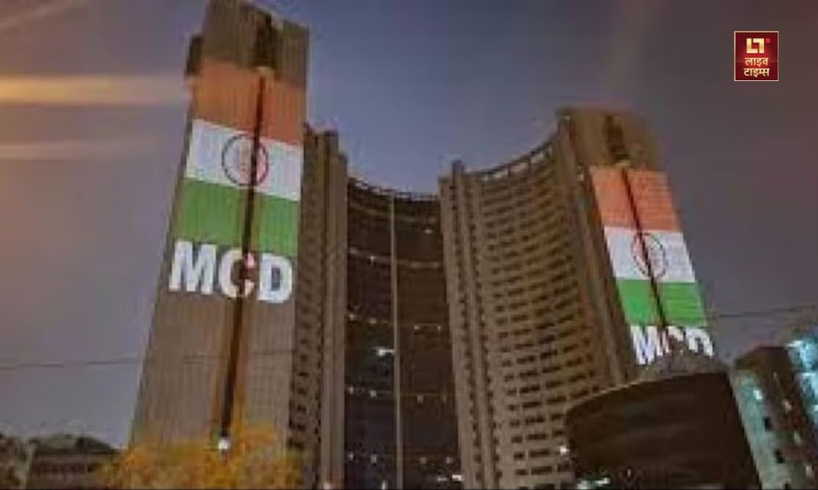 दिल्ली MCD मेयर चुनाव आज, AAP-BJP में सीधा मुकाबला; जानिए क्या किय गए बदलाव