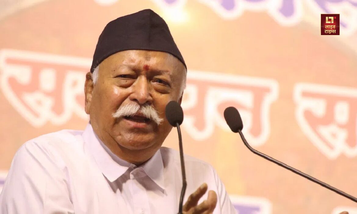 Mohan Bhagwat said big thing Developed India event