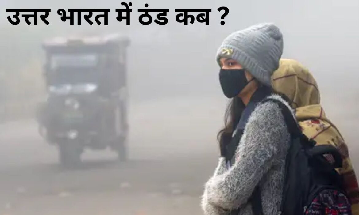 North India Winter Update Indian Meteorological Department Cold Forecast Delhi Uttar Pradesh Bihar Haryana Punjab Rajasthan Madhya Pradesh