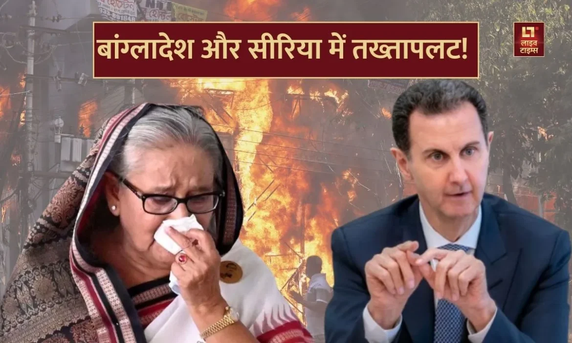 Syria And Bangladesh Coup, similarities, differences, causes