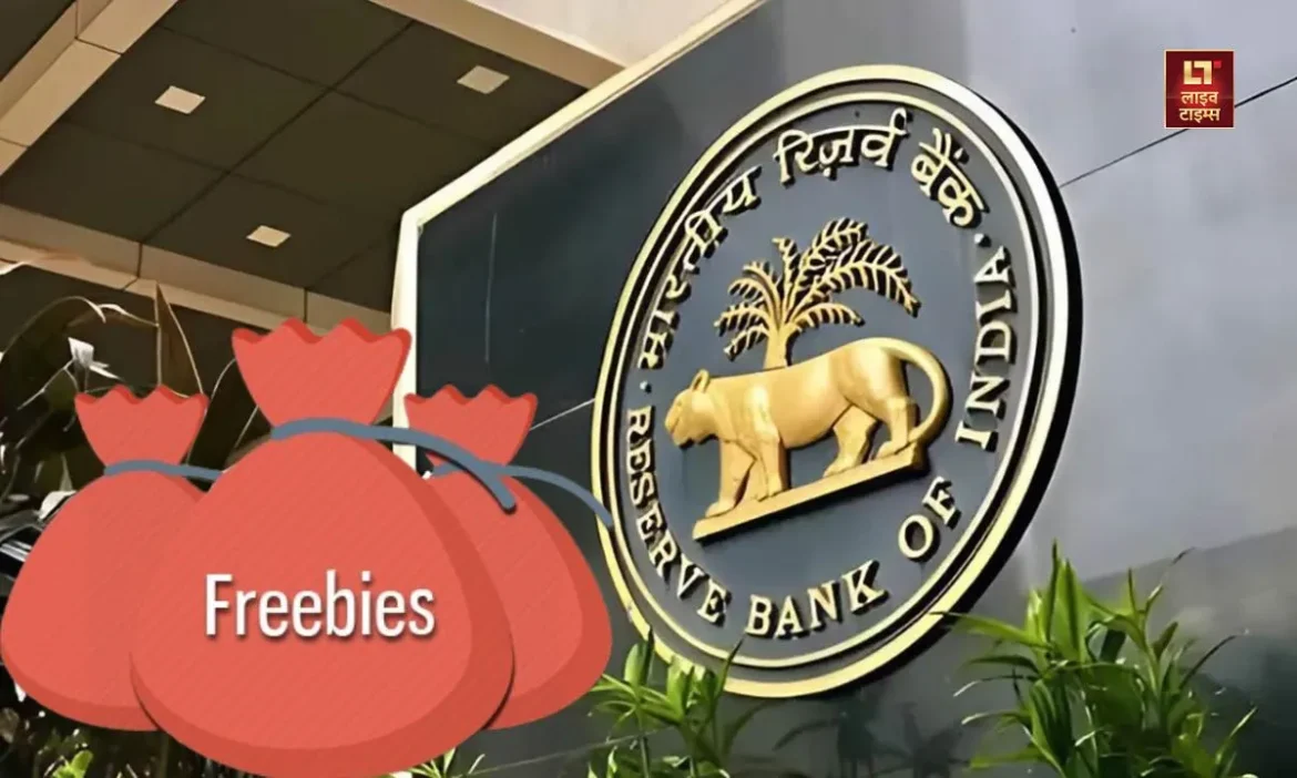 Freebies, RBI, Report