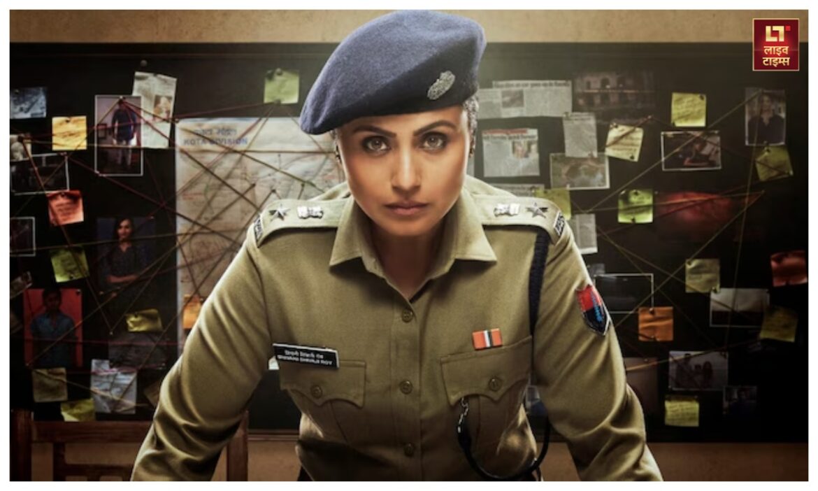 Rani Mukerji Mardaani 3