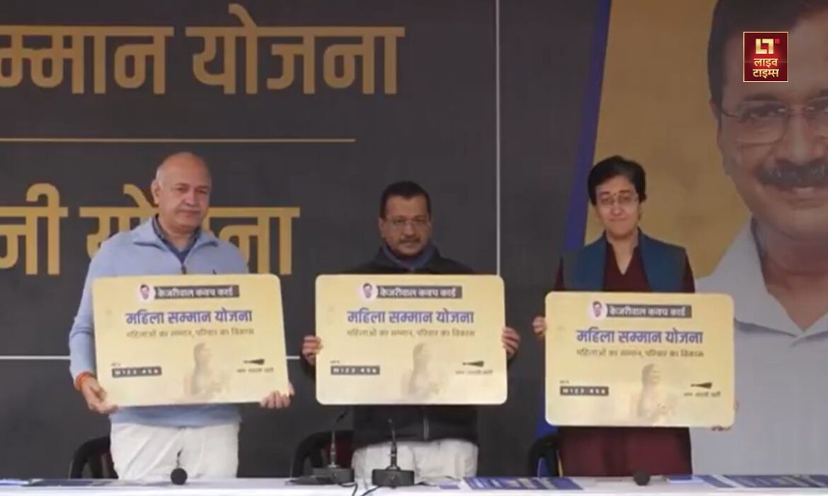 Atishi government 2100 rupees woman Delhi Registration 23 December