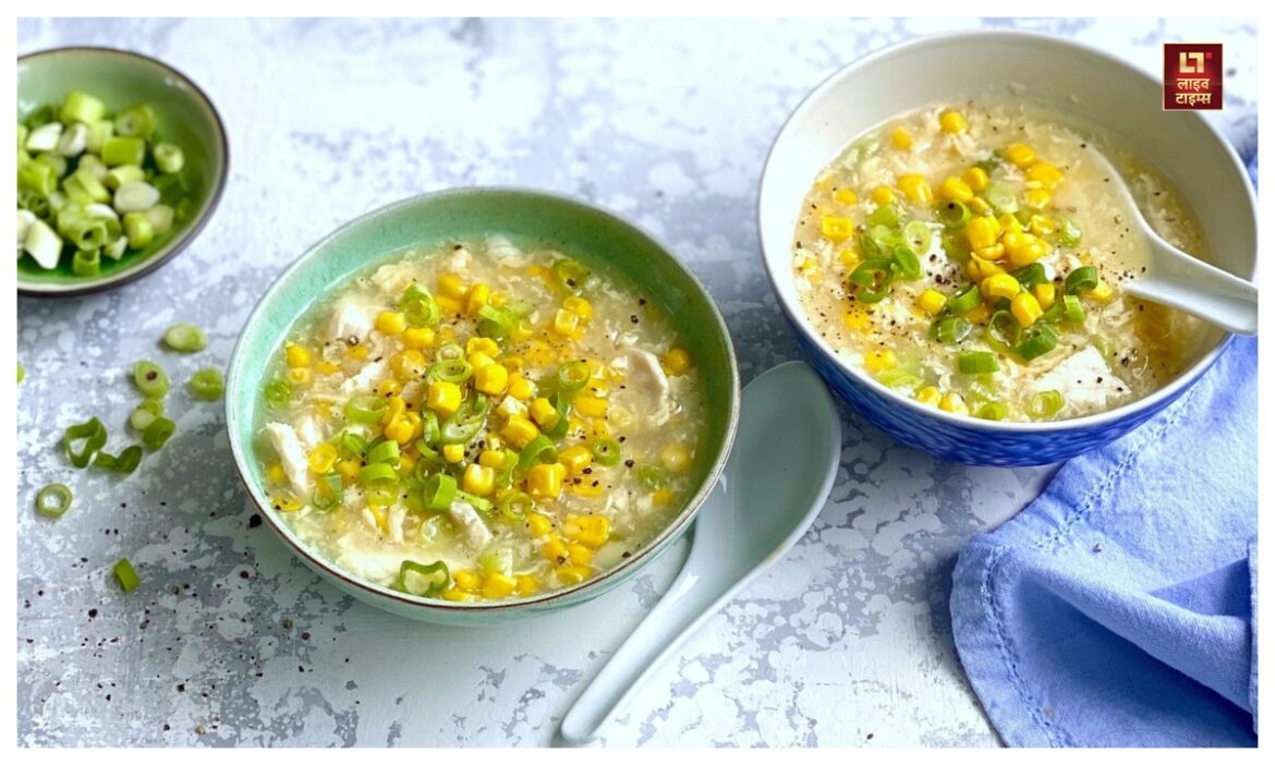 सर्दियों में जरूर खाएं हेल्दी Corn Soup, शरीर को गर्म रखने के साथ ही इम्युनिटी भी होगी बूस्ट