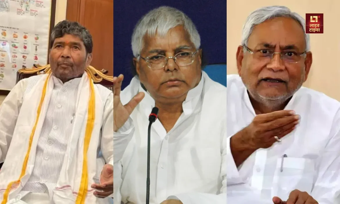 Assembly Elections, Bihar,Bihar Assembly Elections 2025,Bihar Election,Bihar Politics,Dahi Chuda,Dahi Chuda Bhoj,Dahi-Chooda Bhoj,Election Strategy,JDU,Lalu Yadav,misa Bharti,Misa Yadav,nitish kumar,Nitish Kumar vs Tejashwi Yadav,Political Message,RJD,Tejashwi vs Nitish,Tejashwi Yadav, Pashupati Paras, lalu Yadav,