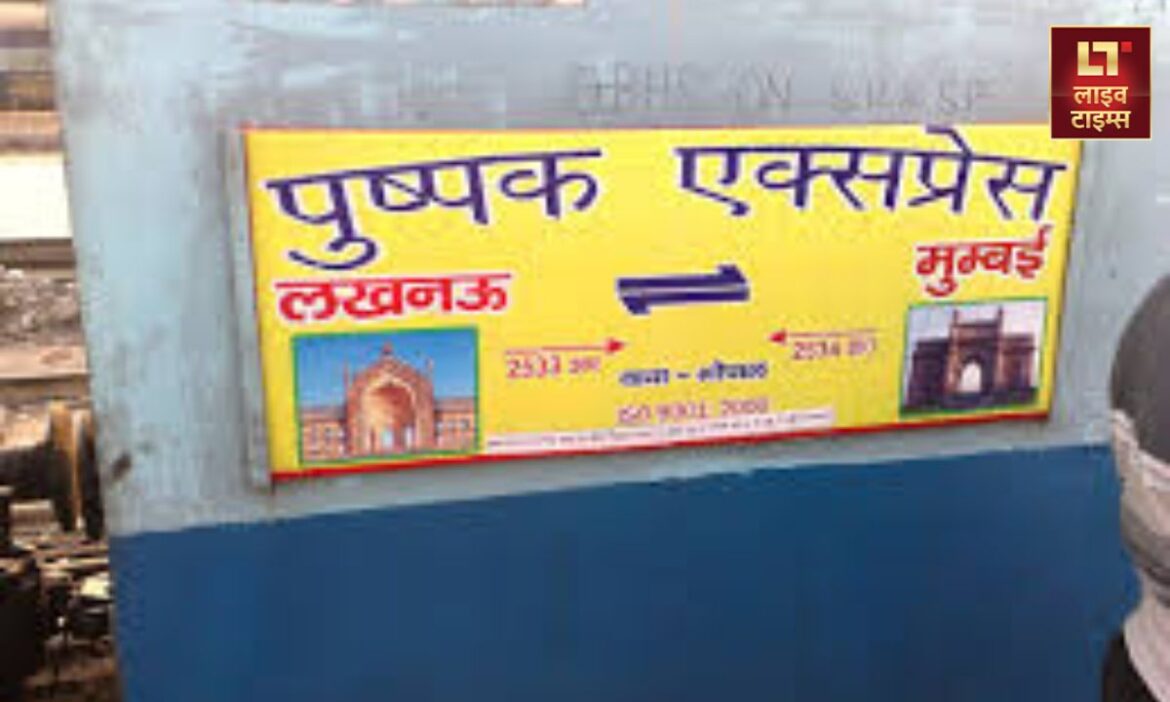 Pushpak Express accident