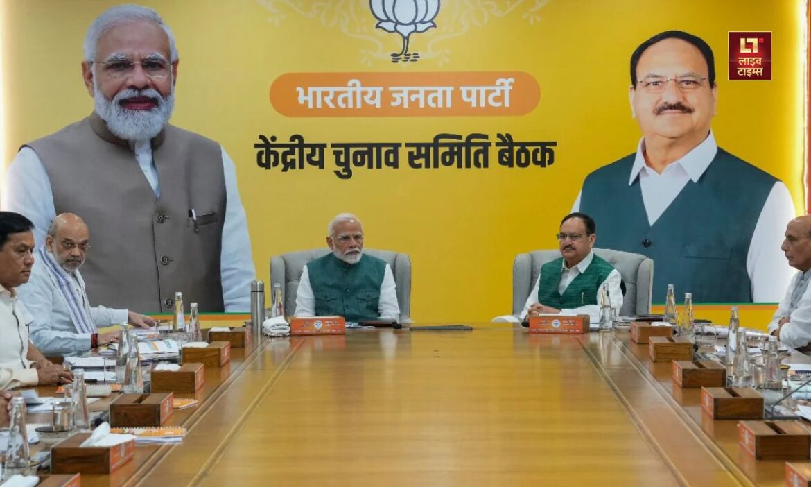 BJP CEC Meeting : देश की राजधानी दिल्ली में विधानसभा चुनाव को लेकर शुक्रवार यानी आज भारतीय जनता पार्टी ने चुनाव समिति की बैठक का आयोजन किया है.