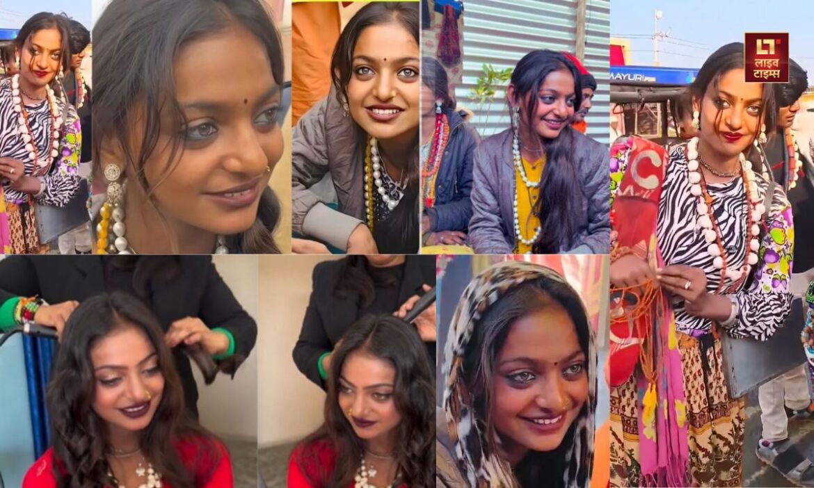 महाकुंभ 2025 में मोनालिसा की वायरल तस्वीरों ने न केवल सोशल मीडिया पर धमाल मचाया है, बल्कि इसने कुंभ मेले की सादगी को भी एक नया मोड़ दिया है.