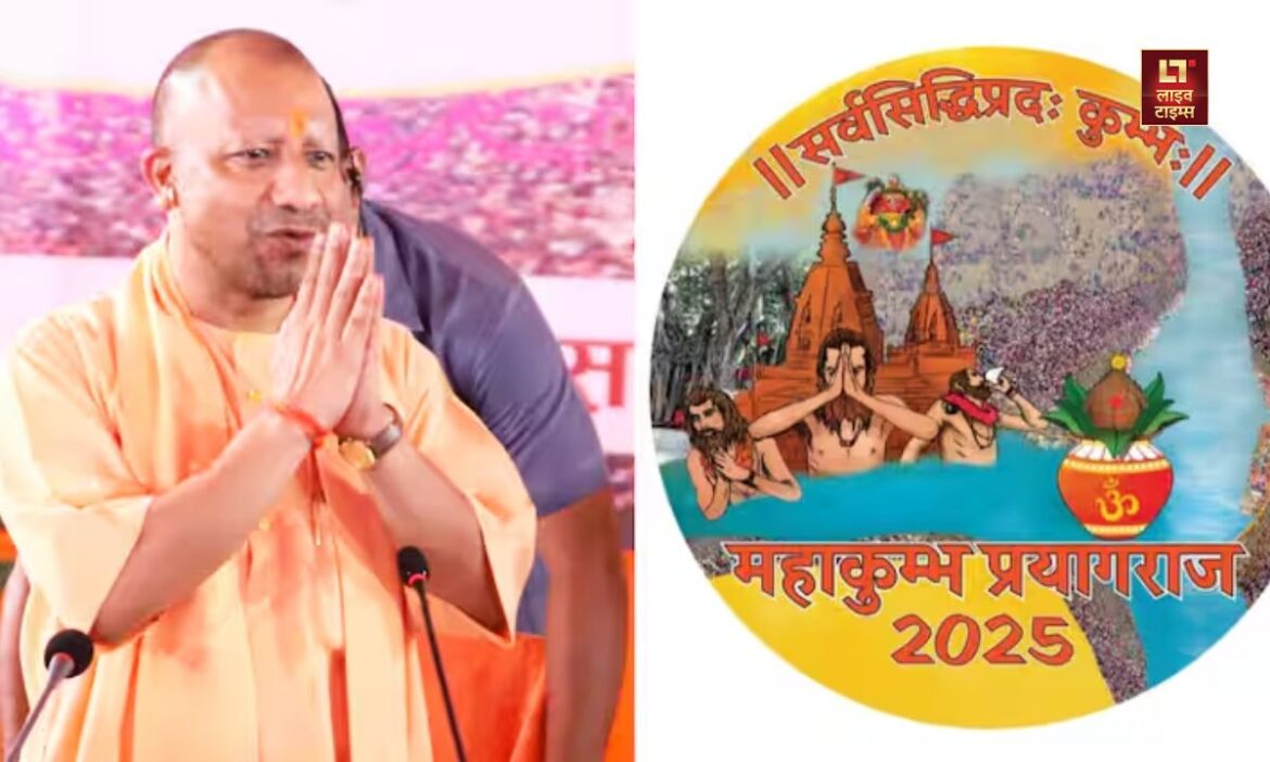 Maha Kumbh 2025 : उत्तर प्रदेश के प्रयागराज में 13 जनवरी, 2025 से महाकुंभ शुरू होने वाला है. इस बीच सीएम योगी आदित्यनाथ ने आकाशवाणी रेडियो चैनल 'कुंभवाणी' का उद्घाटन किया है.