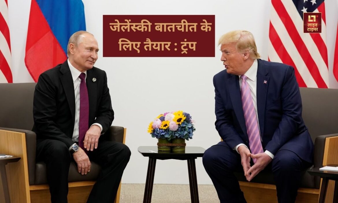 Russia Ukraine war Donald Trump Putin make deal with Ukraine