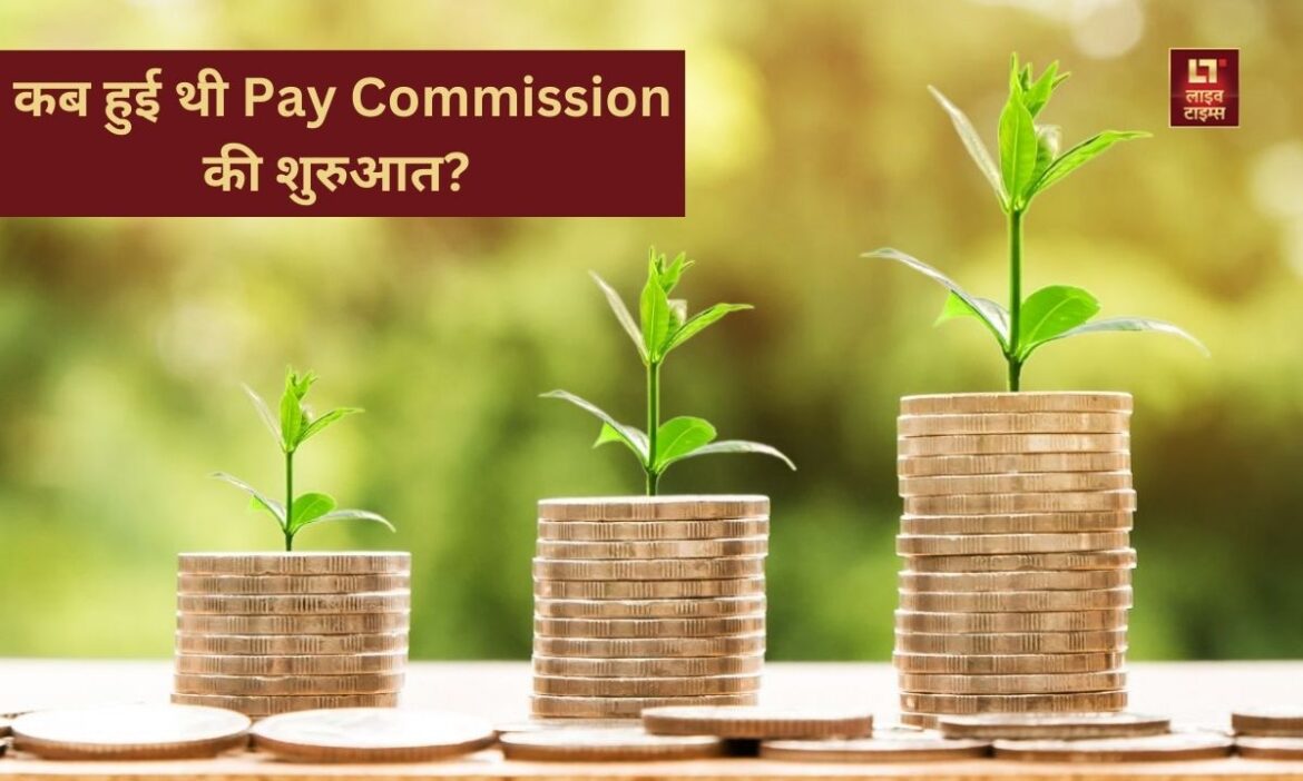 8th Pay Commission Salary Pay Matrix