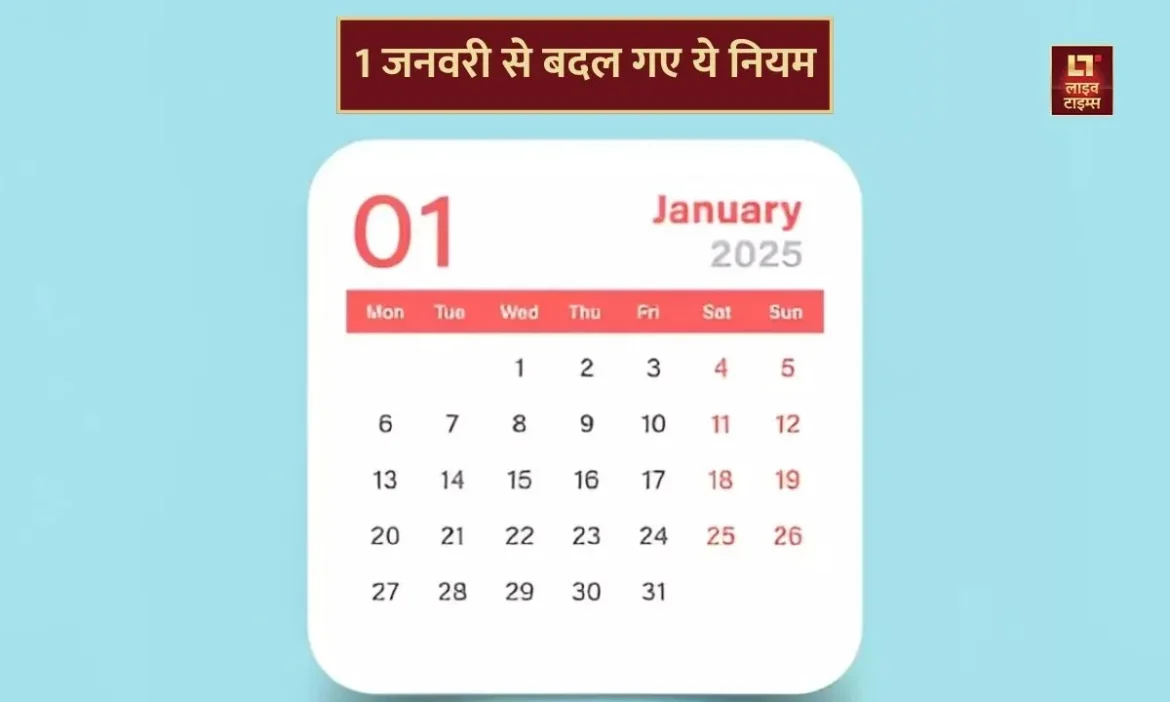 Rule Change, 1st January, UPI, EPFO, GST, Car Price, Live Times,