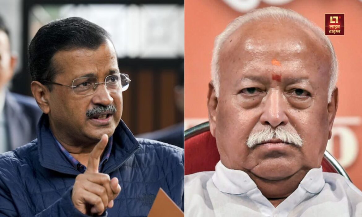 Arvind Kejriwal told RSS supports wrongdoings BJP
