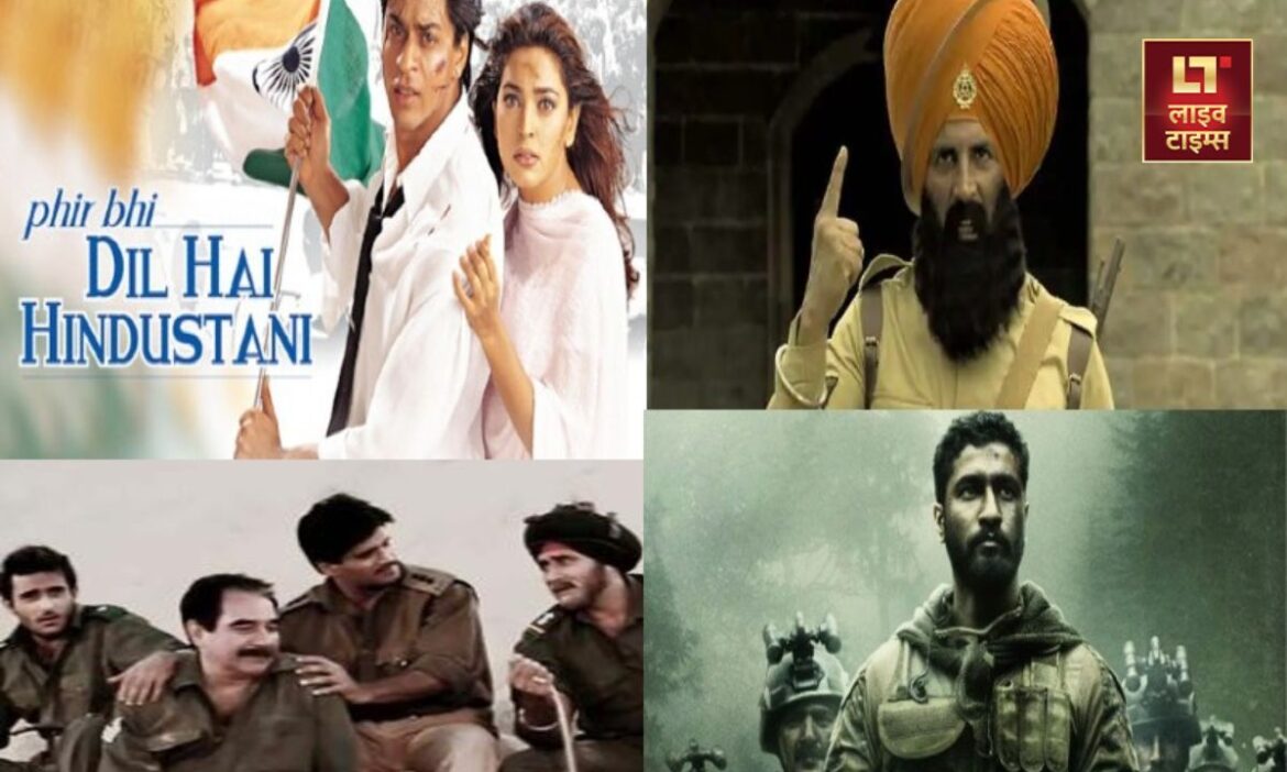 Republic Day Song : गणतंत्र दिवस के मौके पर कई जगहों पर कार्यक्रम और सांस्कृतिक आयोजन किए गए हैं. ऐसे में इस मौके पर कुछ बहुत खास हिंदी गानों लेकर आए हैं, जिनको लोग खूब सुनते हैं.