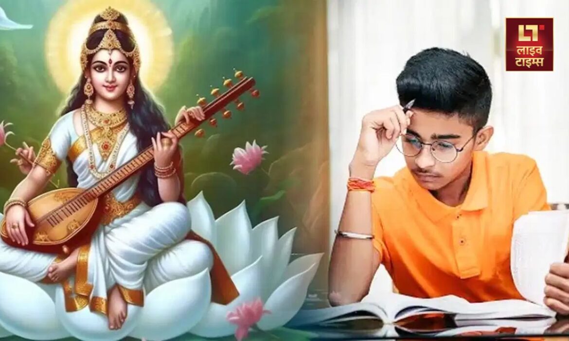 Vasant Panchami Upay : वसंत पंचमी के दिन शिक्षा और प्रेम से जुड़ाव रखता है. ऐसे में कुछ खास उपाय कर आप दोनों ही क्षेत्रों में सफलता पा सकते हैं.