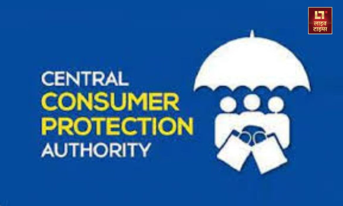 Central Consumer Protection Authority - Live Times