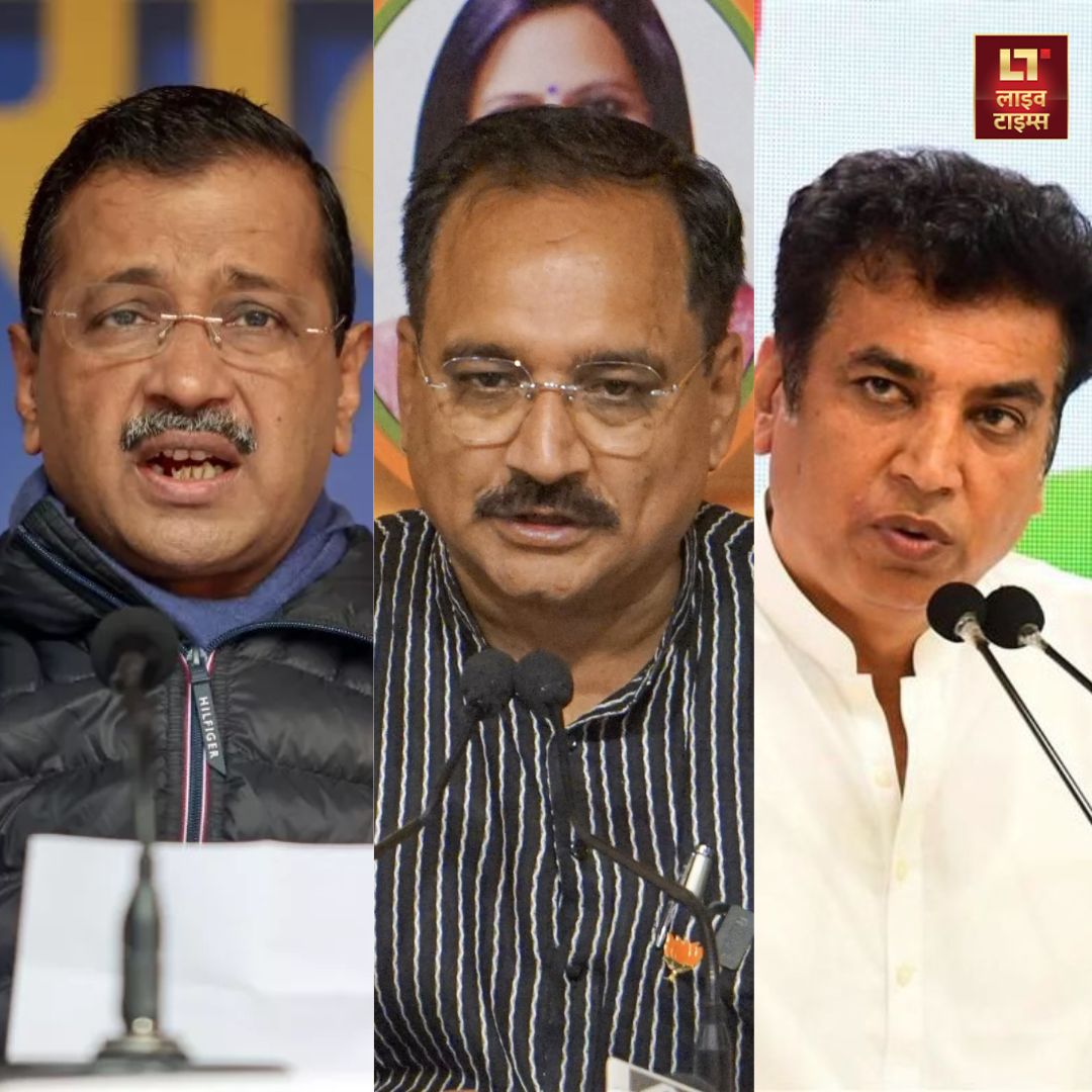 Delhi Election 2025 aap congress bjp