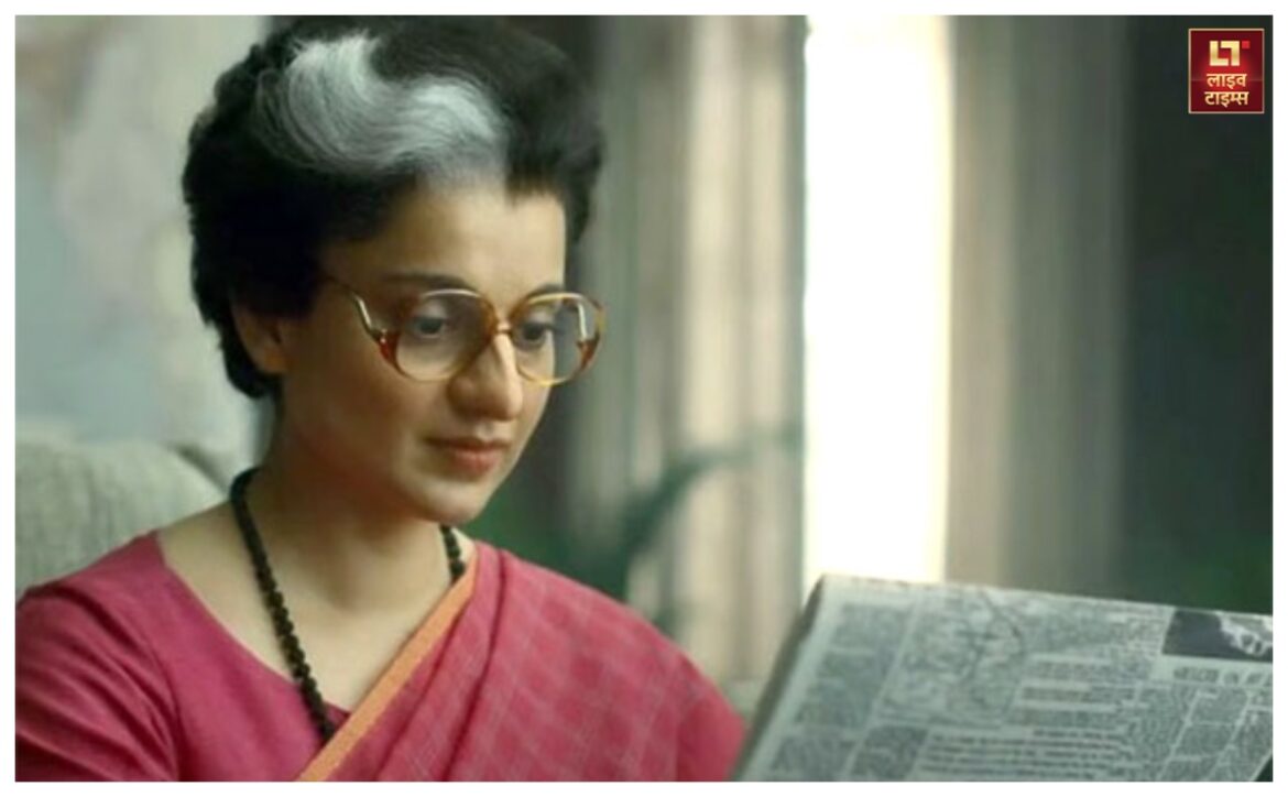 OTT पर रिलीज हुई Kangana Ranaut की इमरजेंसी, इंदिरा गांधी के रोल में क्वीन जीत रही हैं जनता का दिल