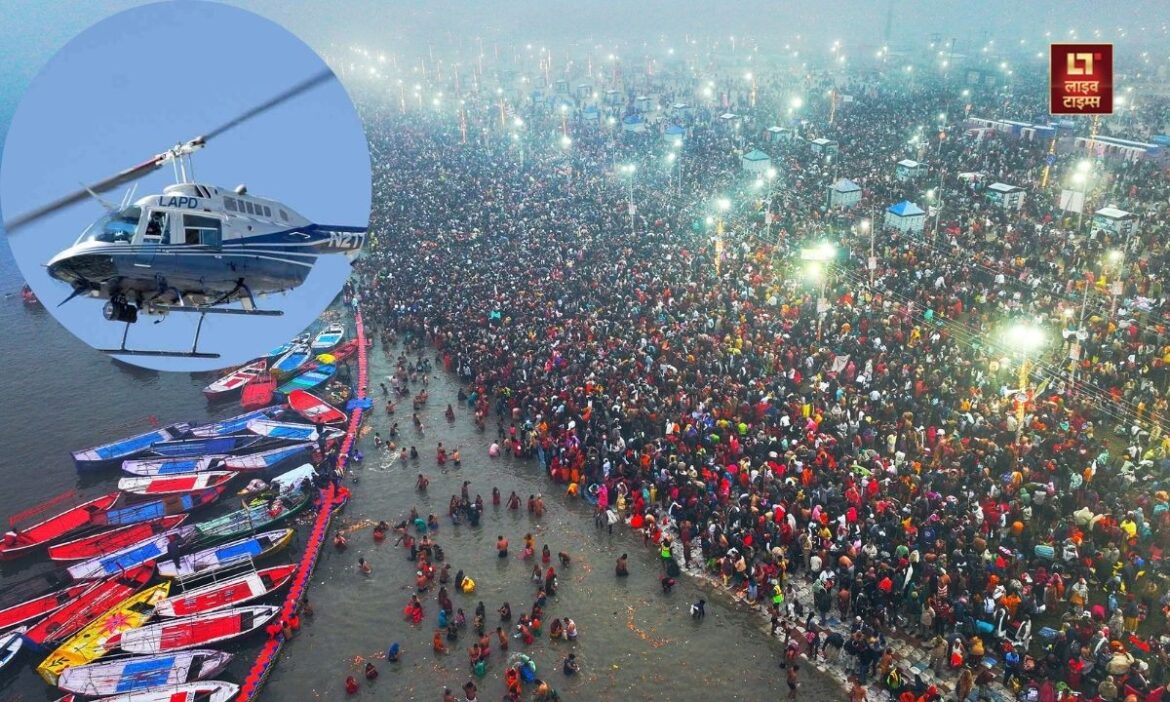 Helicopter fares halved for Maha Kumbh 2025