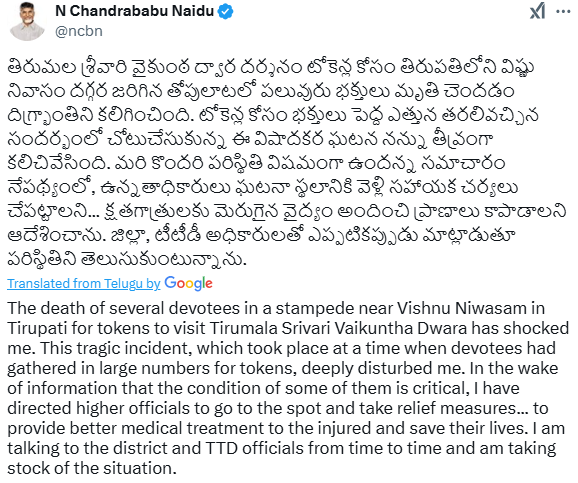 Tirupati Stampede, Andhra Pradesh, Chandrababu Naidu, Tirupati, Live Times,