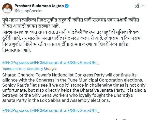 INDIA Bloc, Uddhav thackeray, Maha Vikas Aghadi