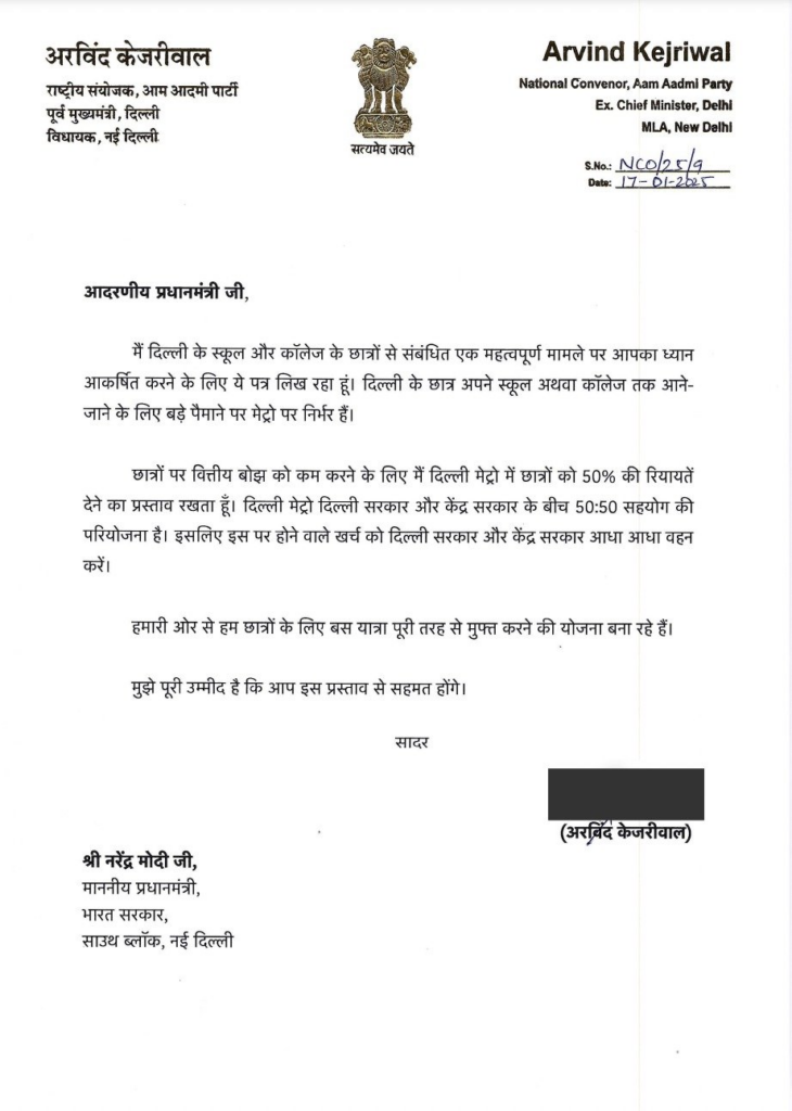 AAP,AAP guarantees, Arvind Kejriwal,Delhi,Delhi Election 2025