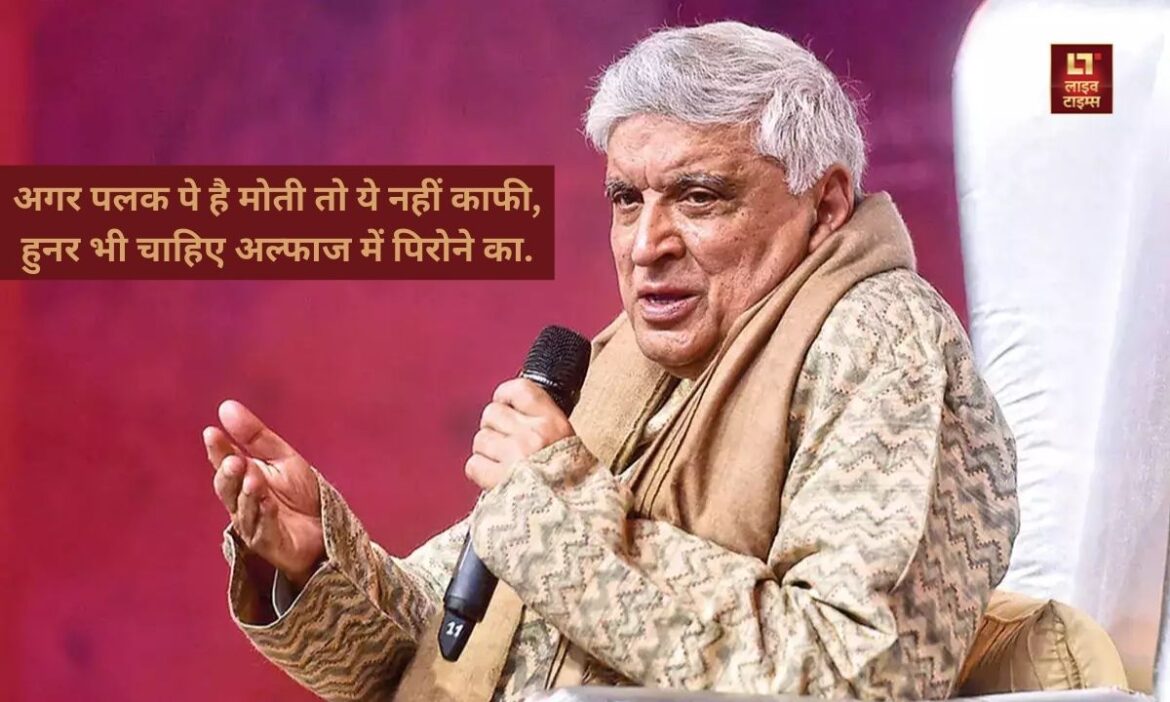 Javed Akhtar ke Famous Sher and Shayari