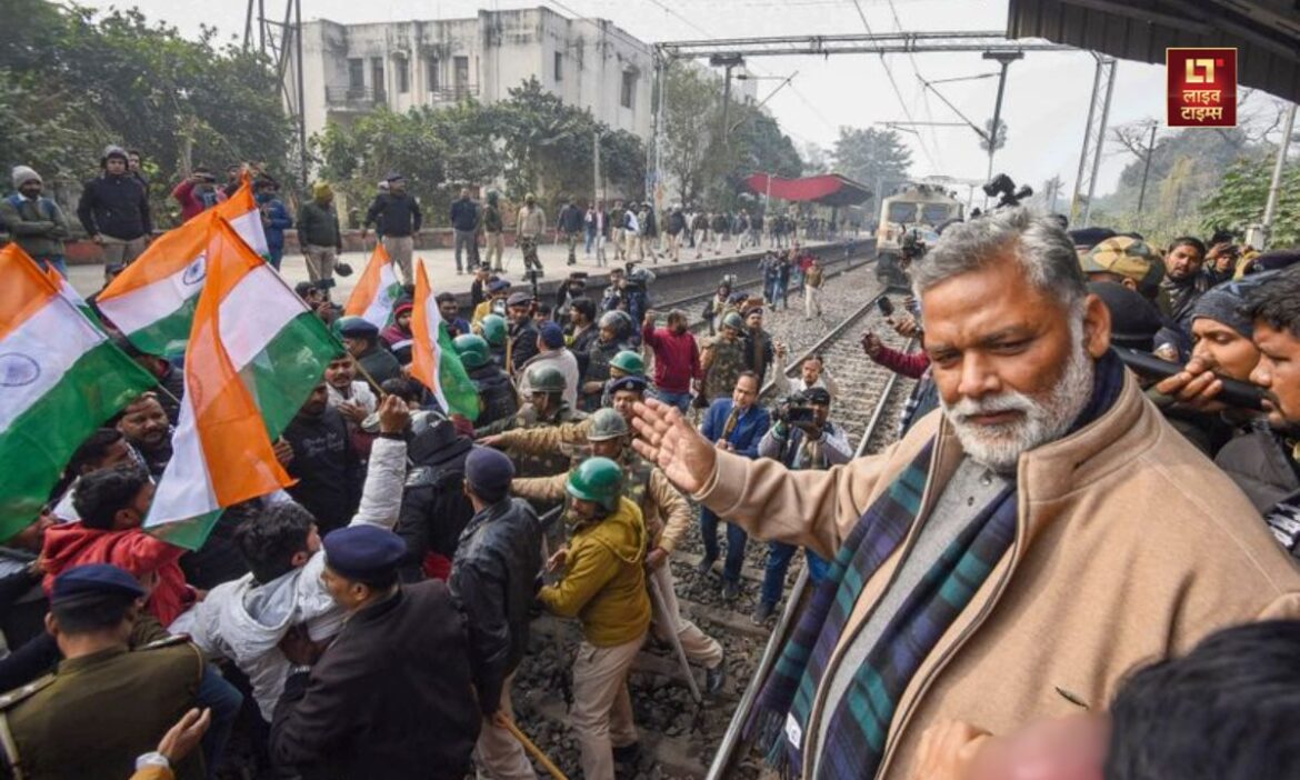 BPSC Exam Controversy Pappu yadav clashes Patna police Rail Roko Andolan