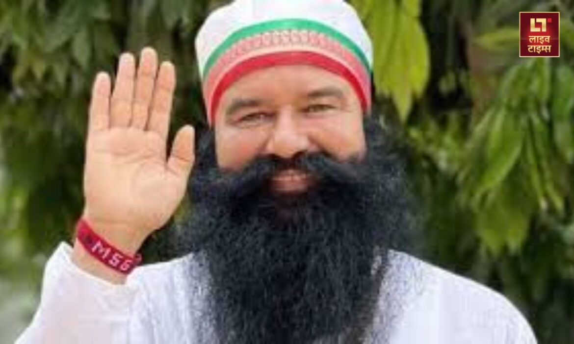 ram rahim